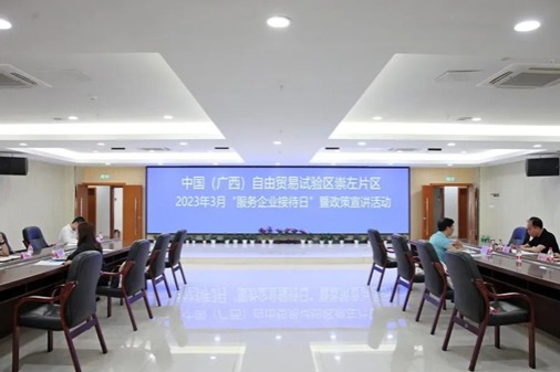 Chongzuo area of Guangxi FTZ helps enterprises solve problems