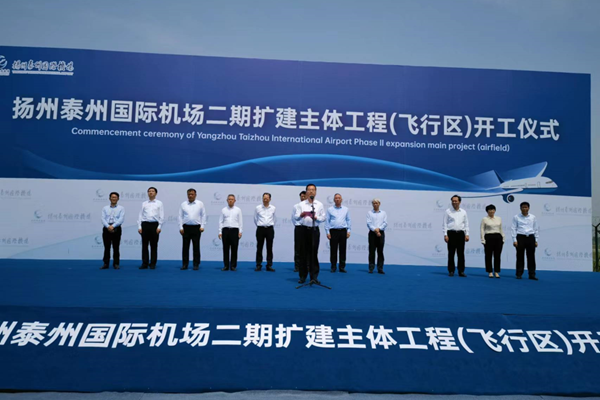 Yangzhou Taizhou airport sets on course to be expanded