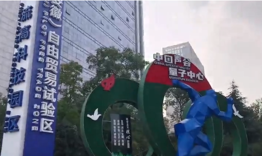 A glimpse at the latest technologies at Hefei high-tech zone