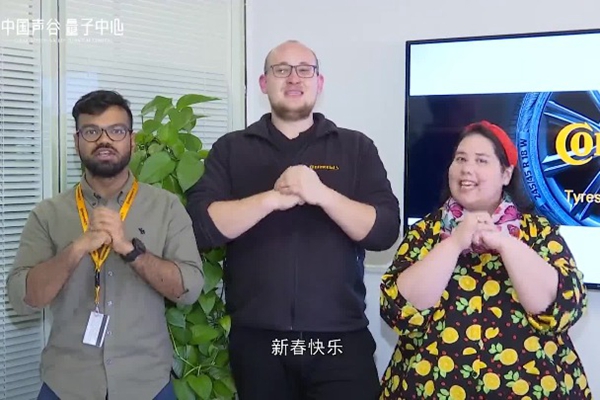 Foreigners spend Spring Festival in Hefei high-tech zone