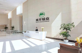 South Manganese Group settles down in Nanning