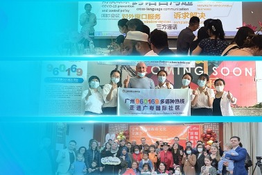 Guangzhou continues to enhance foreign affairs services