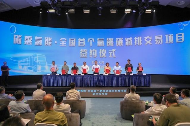 Beijing to complete first hydrogen-based carbon trading in September