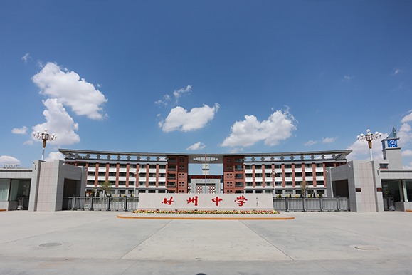 Ganzhou Middle School