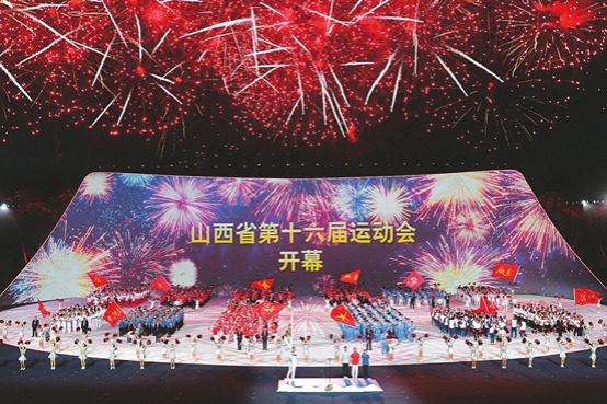 16th Games of Shanxi Province opens in Datong