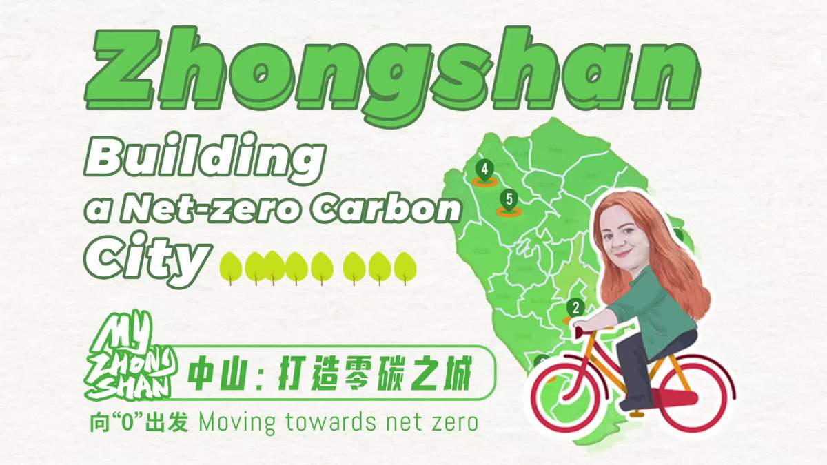 Zhongshan: Building a net-zero carbon city