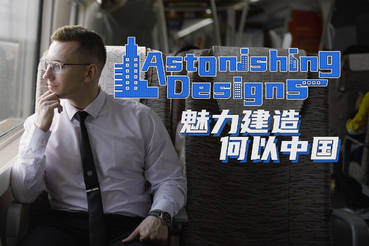 How China works: Astonishing designs