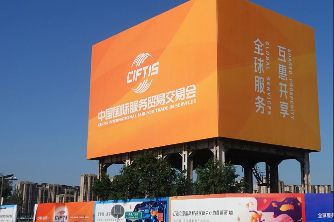 Things to know about 2023 CIFTIS