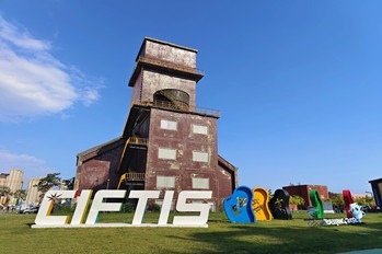 China International Fair for Trade in Services