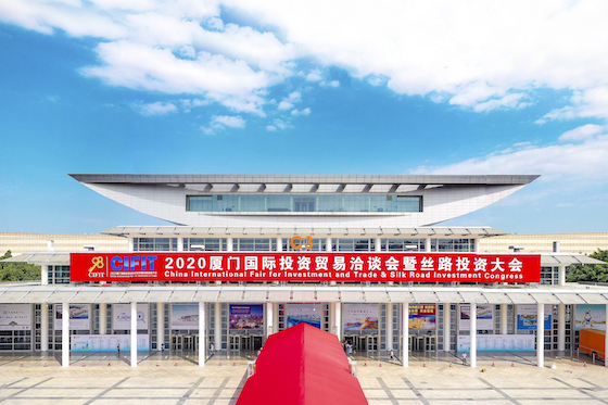 China International Fair for Investment & Trade