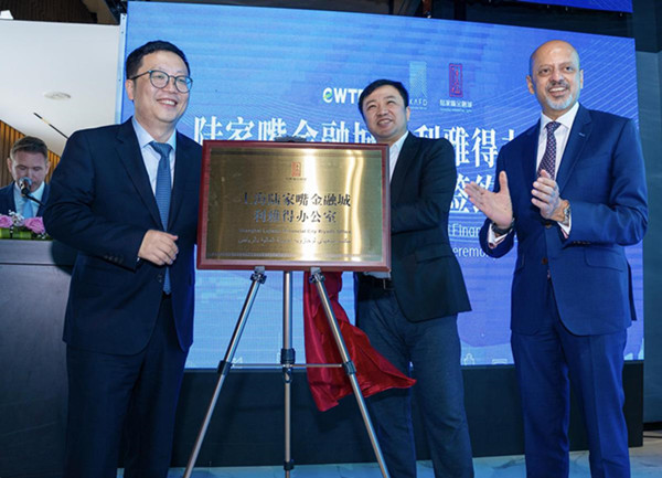 Shanghai Lujiazui Financial City Authority opens new office in Saudi Arabia