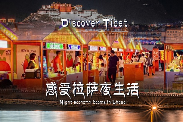 Night economy booms in Lhasa