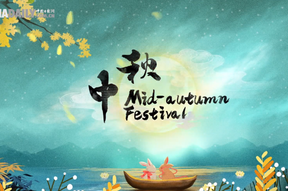 Festive China: Mid-Autumn Festival