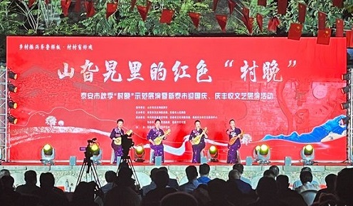 Tai'an holds village gala to celebrate harvest, welcome holiday