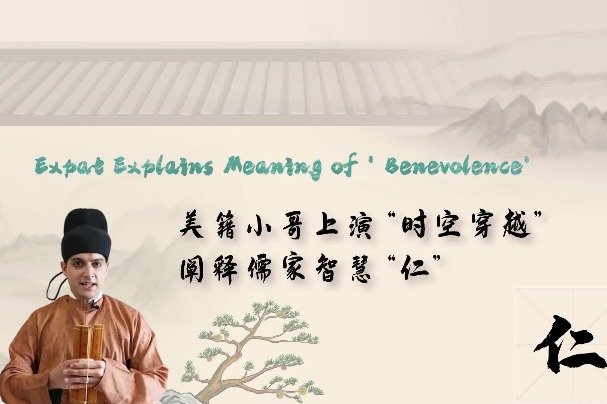 Expat explains meaning of 'Benevolence'