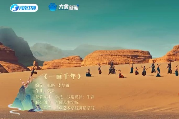 Dance: Epochs in Murals