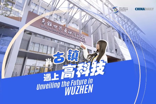 World Internet Science and Technology Museum: Unveiling the Future in Wuzhen