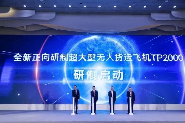 AVIC starts R&D on carrier drone capable of lifting 2-ton payload