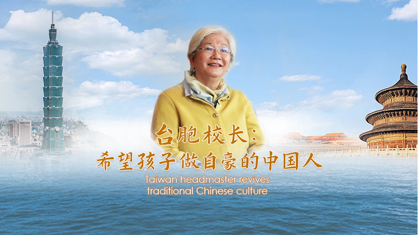 Taiwan headmaster revives traditional Chinese culture