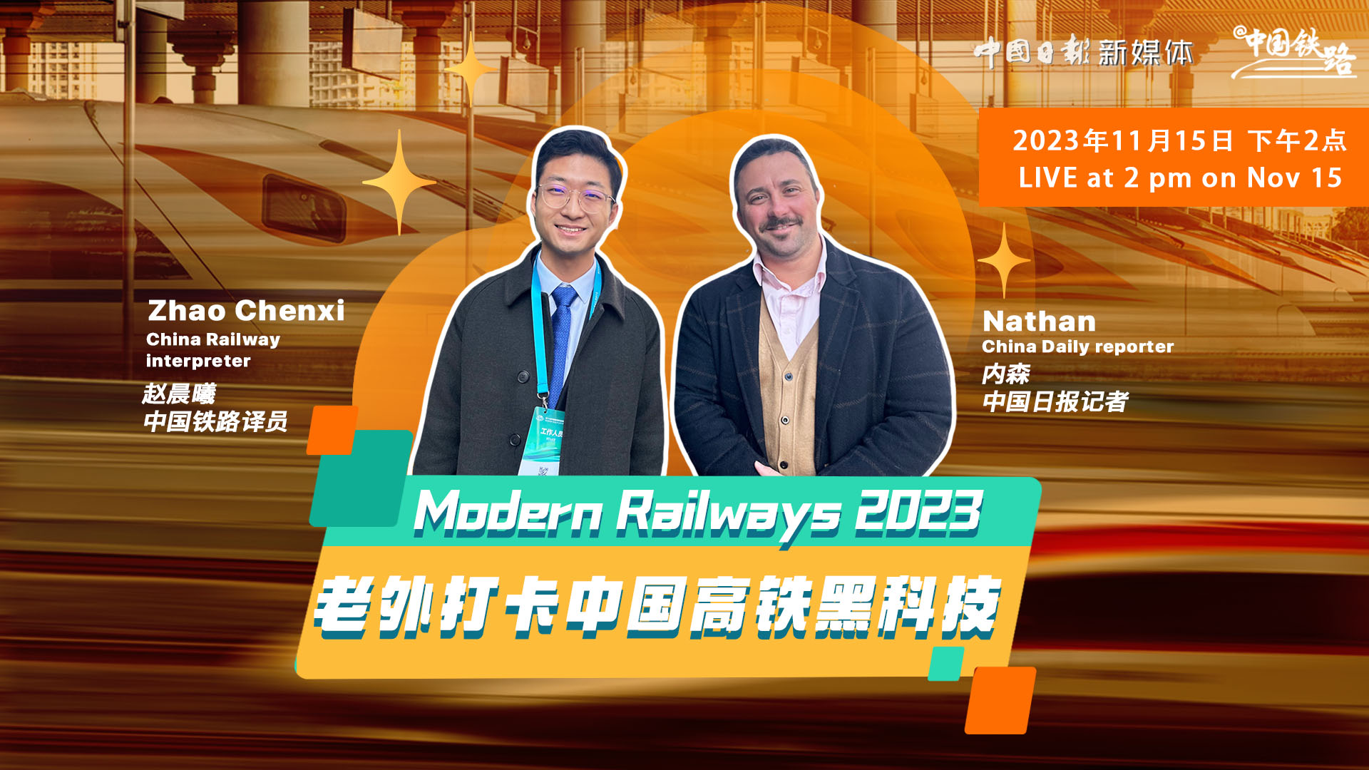 Watch it again: Modern Railways 2023 is on the right track