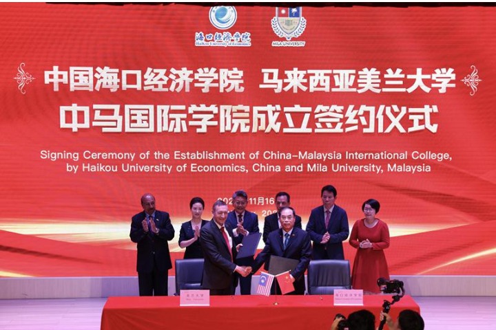 China, Malaysia cooperate to establish international college