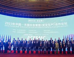 ASEAN-China Forum on Work Safety Cooperation opens in Nanning