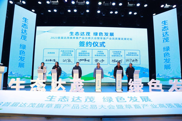 Darhan Muminggan Banner opens grass & livestock industry events