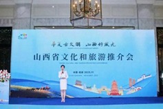 Shanxi promotes tourism in Yunnan