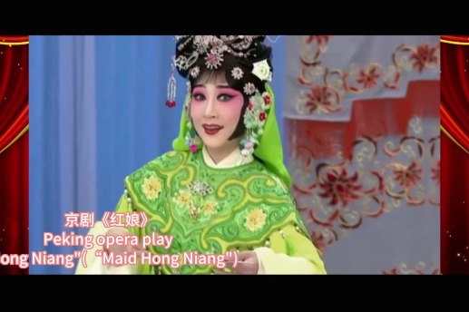 《生旦净丑话京剧之旦篇》