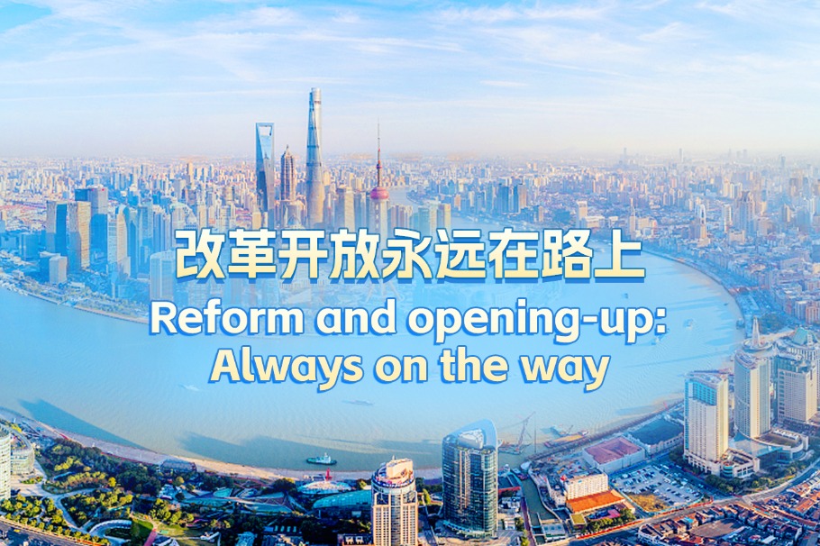 Reform and opening-up: Always on the way