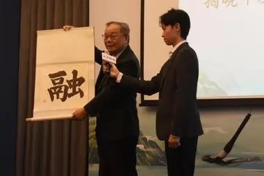 2023 annual character across Taiwan Strait unveiled