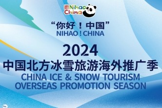 Northern China ice and snow journey invites global visitors