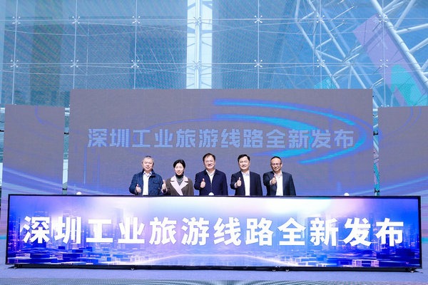 Shenzhen promotes industrial tourism