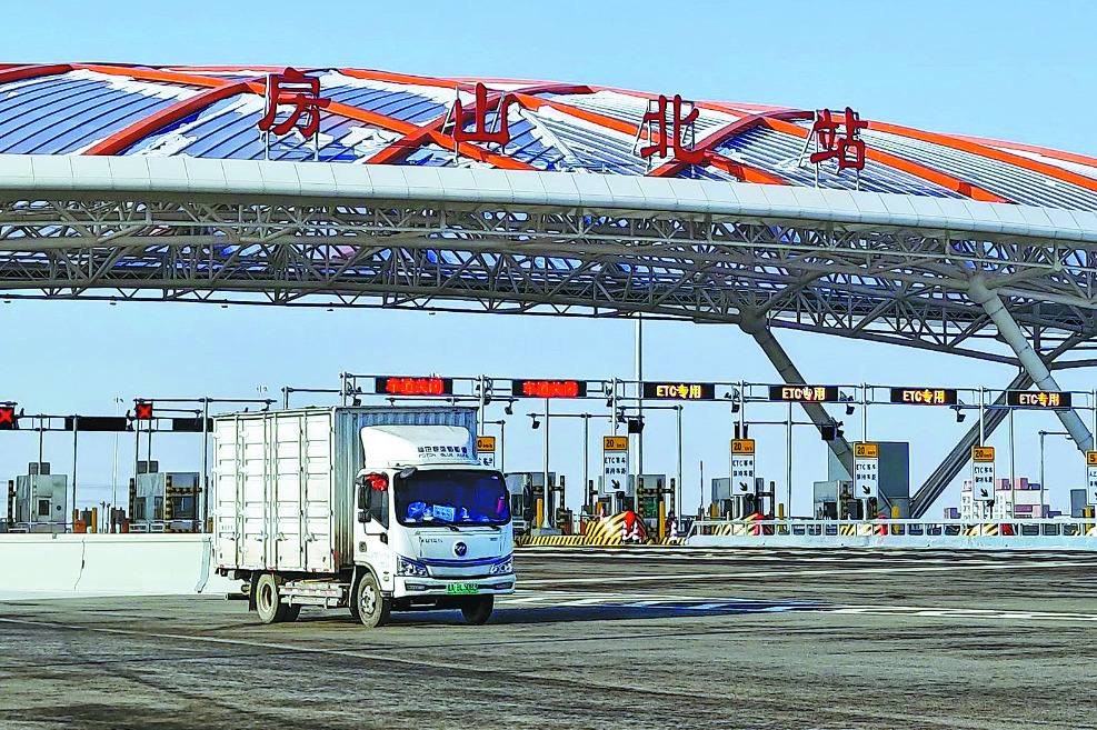 Final section of Beijing-Xiong'an expressway opens