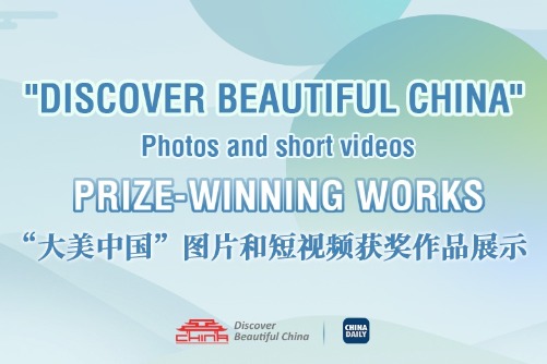 'Discover Beautiful China' photos and short videos prize-winning works