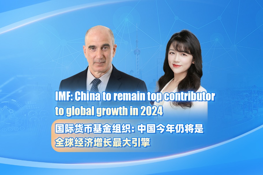 China to remain top contributor to global growth in 2024: IMF