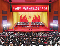 14th Shanxi Provincial People's Congress opens 2nd session