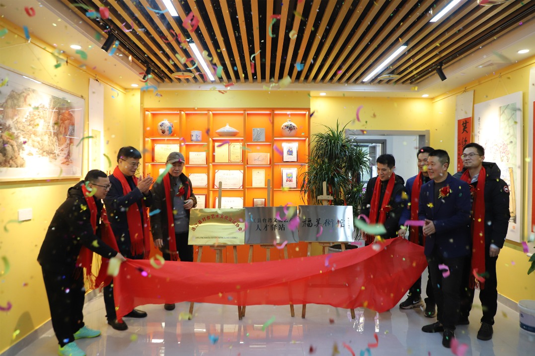 Lianjiang county launches cross-Strait cultural hub in Fujian