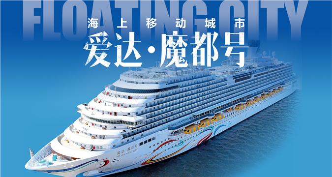 Take a walk through the 'floating city'