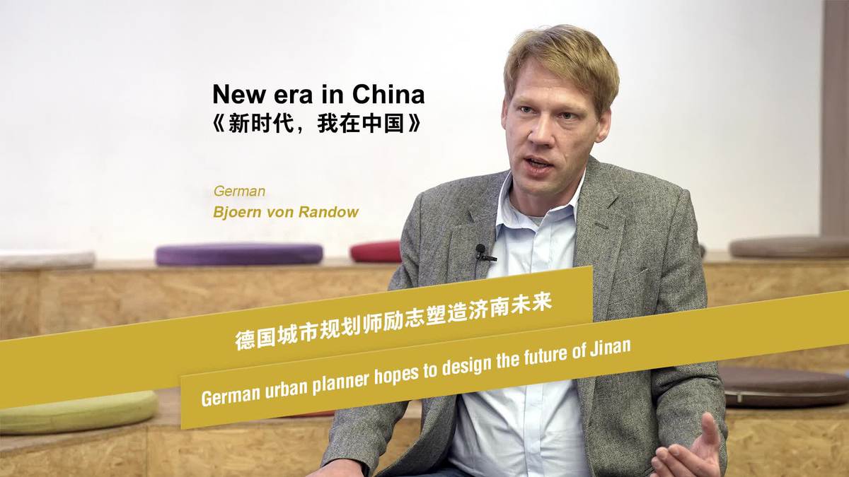 German urban planner hopes to design the future of Jinan