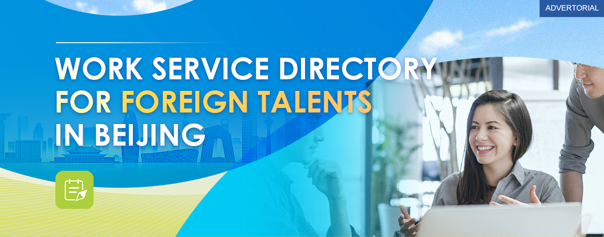 Work service directory for foreign talents in Beijing