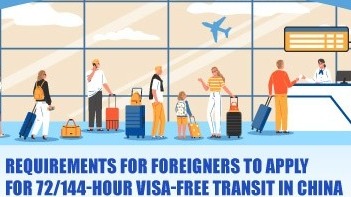 Requirements for foreigners to apply for 72/144-hour visa-free transit in China