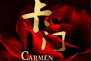 'Carmen' to wow audience in Beijing