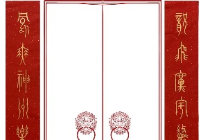 Spring Festival couplets written by Yuan Chengyi