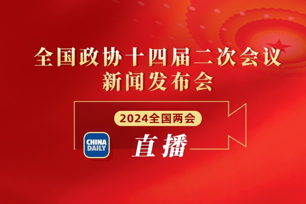 Watch it again: News conference on top political advisory body's annual session