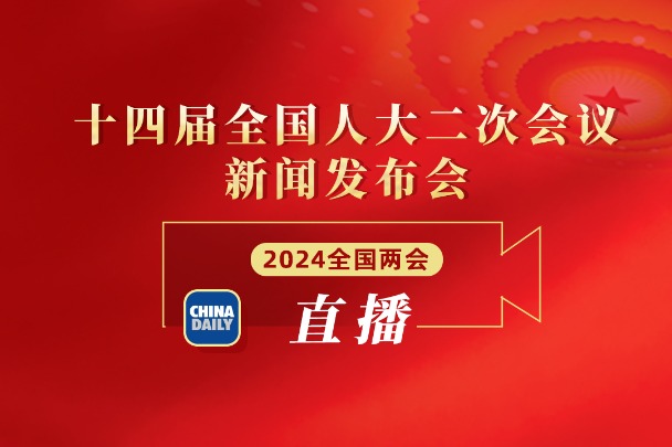 Watch it again: News conference on top legislature's annual session