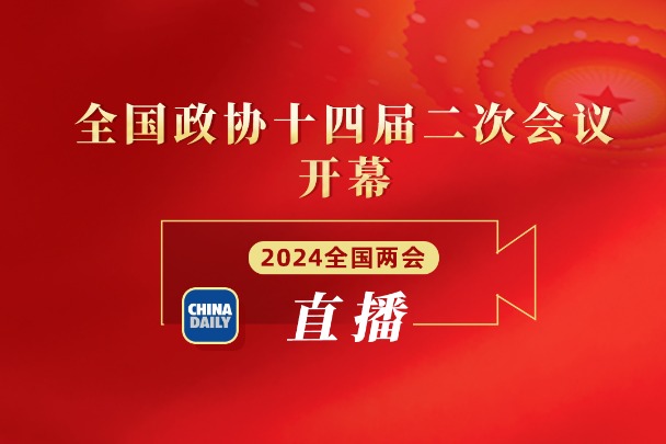 Watch it again: Top political advisory body opens annual session