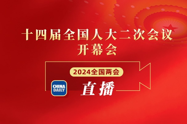 Watch it again: 14th National People's Congress opens second session