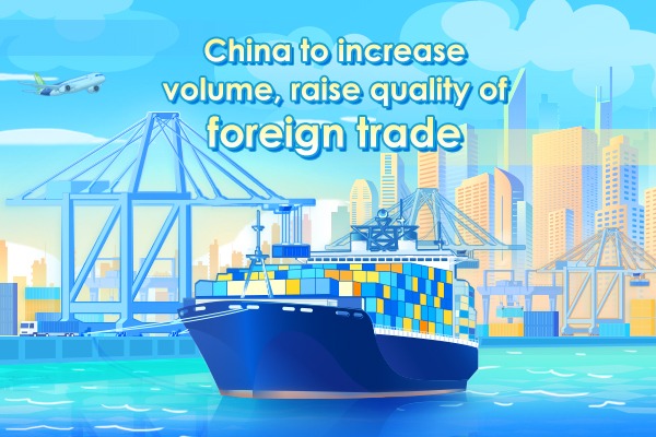 China to increase volume, raise quality of foreign trade