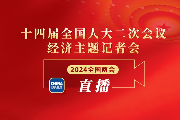 Watch it again: News conference on economy and financial market